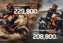 新款KTM 1290 Super Adventure S/R上市-深圳汽车网