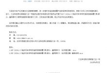 工信部：对汽车充电接口新国标征求意见-深圳汽车网