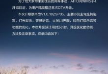 涉大屏UI界面等 AITO问界M5迎来OTA升级-深圳汽车网