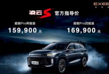 售15.99-16.99万元 星途凌云S正式上市-深圳汽车网