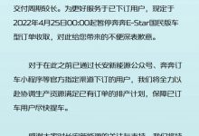 奔奔E-Star国民版车型暂停收取订单-深圳汽车网