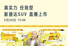 新款捷达VS5和新款捷达VS7将于今日上市-深圳汽车网