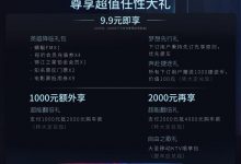 只需要9.9元 捷途大圣正式开启预售-深圳汽车网