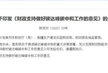 财政部印发通知 大力支持发展新能源车-深圳汽车网