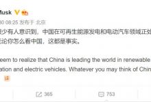 何小鹏：中国电动车领先世界还需10年-深圳汽车网