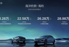 预售21.28-28.98万 比亚迪海豹开启预售-深圳汽车网