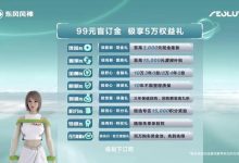 享8项专属权益 东风风神皓极开启盲订-深圳汽车网