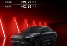 售39.79万元起 极狐 阿尔法S HI版上市-深圳汽车网