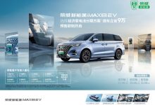 预售27.98万起 荣威iMAX8 EV配置曝光-深圳汽车网