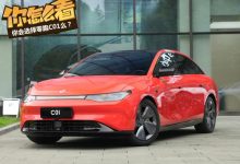 预售18万起的豪车 零跑C01你怎么看？-深圳汽车网