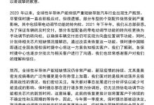 保时捷官方针对“配置减配”事件做回应-深圳汽车网