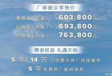 售60.38万起 新款林肯飞行家正式上市-深圳汽车网