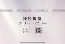 钱包准备好了吗？欧拉芭蕾猫开启预售-深圳汽车网