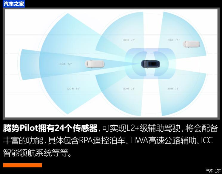 腾势汽车 腾势D9 2022款 PHEV