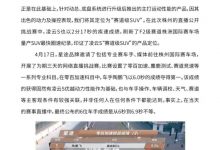 星途：关于个别网络媒体恶意中伤的声明-深圳汽车网