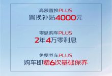 预售5.99万起 长安神骐PLUS开启预售-深圳汽车网