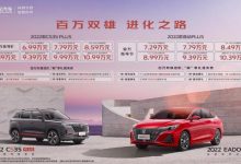 售6.99万起 新款逸动PLUS/CS35PLUS上市-深圳汽车网