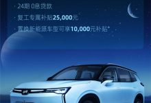 最高综合优惠3.5万 威马推多项优惠服务-深圳汽车网