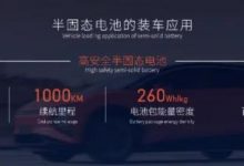 半固态电池等 国轩高科发布2款新品-深圳汽车网