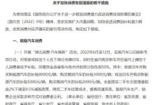 补贴8000元等措施 湖北省鼓励汽车消费-深圳汽车网