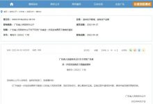 广东省:鼓励汽车消费 实行多个专项行动-深圳汽车网