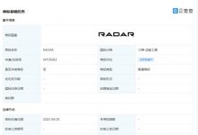 5月13日面世 吉利将打造全新品牌RADAR-深圳汽车网