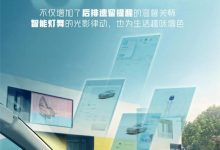 增加后排提醒 小鹏G3i将迎最新OTA升级-深圳汽车网