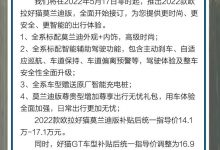 售14.10万起 2022款好猫莫兰迪版上市-深圳汽车网