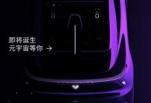 集度ROBO DAY将于将于6月8日举办！-深圳汽车网