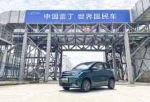 有望7月份上市 雷丁A11E定名为雷丁Max-深圳汽车网