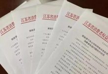 蔚来等 江苏消保委点名14家新能源车企-深圳汽车网