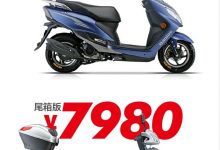 7780元起售 豪爵UCR100官方零售价公布-深圳汽车网