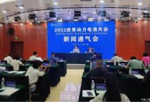 2022世界动力电池大会于7月在宜宾举行-深圳汽车网