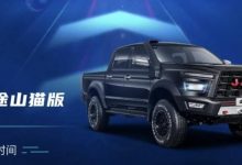 江淮悍途共创车将于5月23日开启预售-深圳汽车网