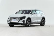 售37.65万起 奥迪Q5 e-tron正式售价-深圳汽车网