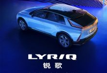 新增两款车型 凯迪拉克LYRIQ定名锐歌-深圳汽车网
