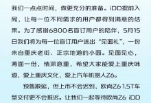 定位为紧凑型SUV 长安欧尚Z6预售延期-深圳汽车网
