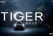 提供混动版+燃油版 SWM斯威大虎官图-深圳汽车网