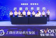 打造生态产业园 蜂巢能源牵手赣锋锂业-深圳汽车网