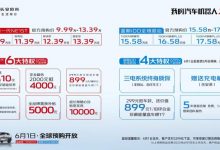 预售9.99万元起 长安欧尚Z6开启预售-深圳汽车网