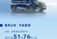 腾势表示：2022年底约建成270家店面-深圳汽车网