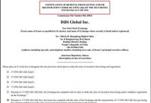 滴滴官网：已向美国证交会提交退市申请-深圳汽车网