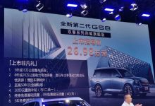 2022重庆车展:传祺GS8双擎旗舰版上市-深圳汽车网