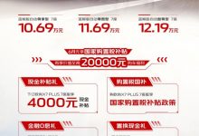 10.69万起 长安欧尚X7 PLUS 7座版上市-深圳汽车网