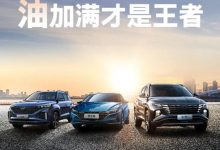 全免购置税等 北京现代推出优惠政策-深圳汽车网