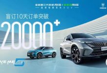 8月上市 全新荣威RX5/eRX5将于7月预售-深圳汽车网