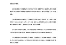 江铃福特就调整领睿氛围灯配置发布公告-深圳汽车网