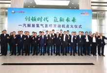 行业突破 一汽解放氢气发动机点火成功-深圳汽车网