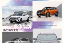 奔驰GLC/宝马X1 豪华品牌热门新车汇总-深圳汽车网