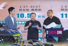 售10.59万起 瑞虎7 PLUS限定版正式上市-深圳汽车网